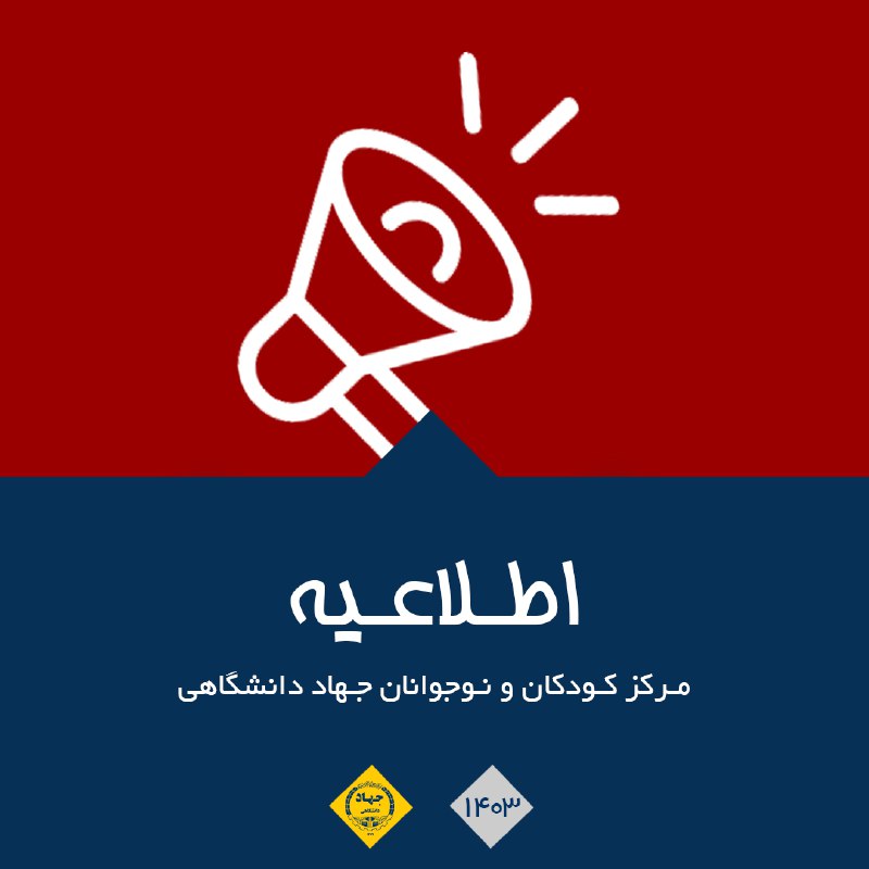 [#اطلاعیه‌تعطیلی](?q=%23%D8%A7%D8%B7%D9%84%D8%A7%D8%B9%DB%8C%D9%87%E2%80%8C%D8%AA%D8%B9%D8%B7%DB%8C%D9%84%DB%8C)