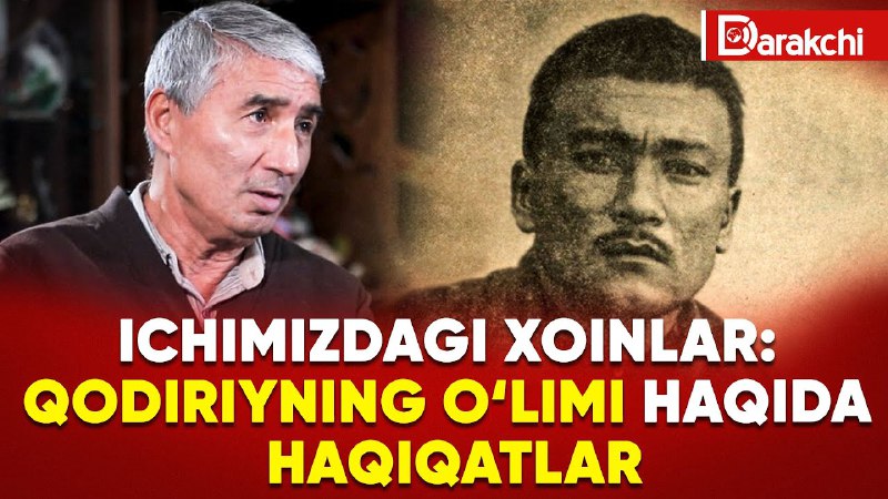 ICHIMIZDAGI XOINLAR: QODIRIYNING O‘LIMI HAQIDA HAQIQATLAR