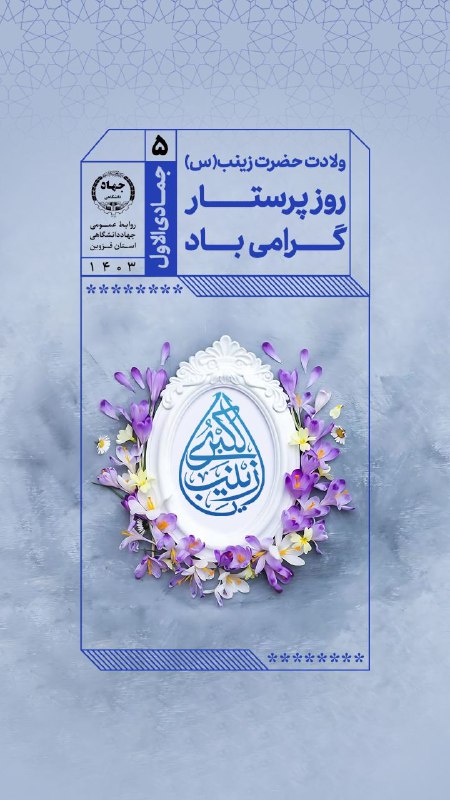از غیب، ترنّم حضوری آمد