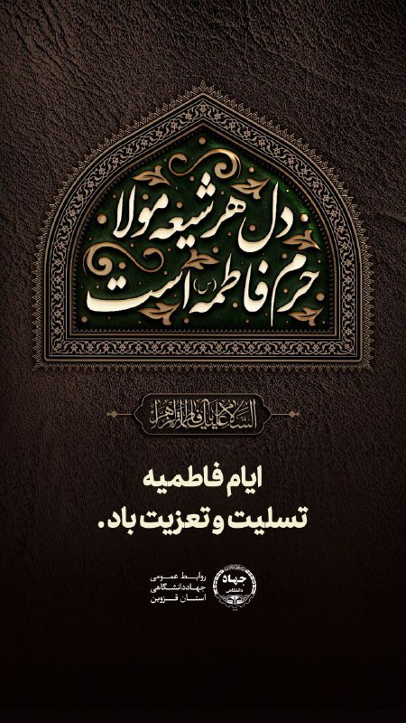 ما زنده به لطف و رحمت …