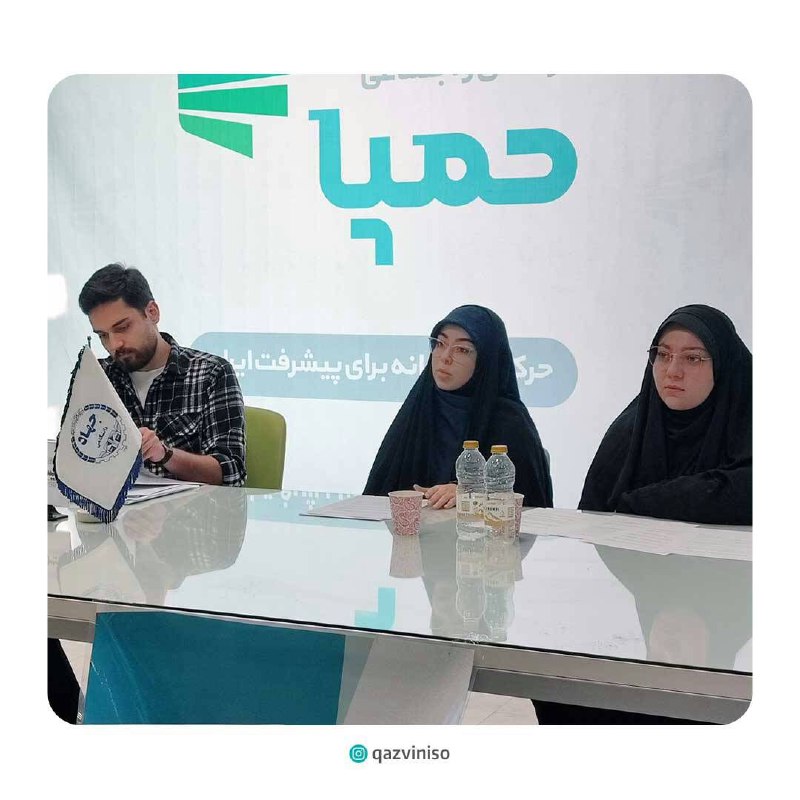 جهاددانشگاهی استان قزوین