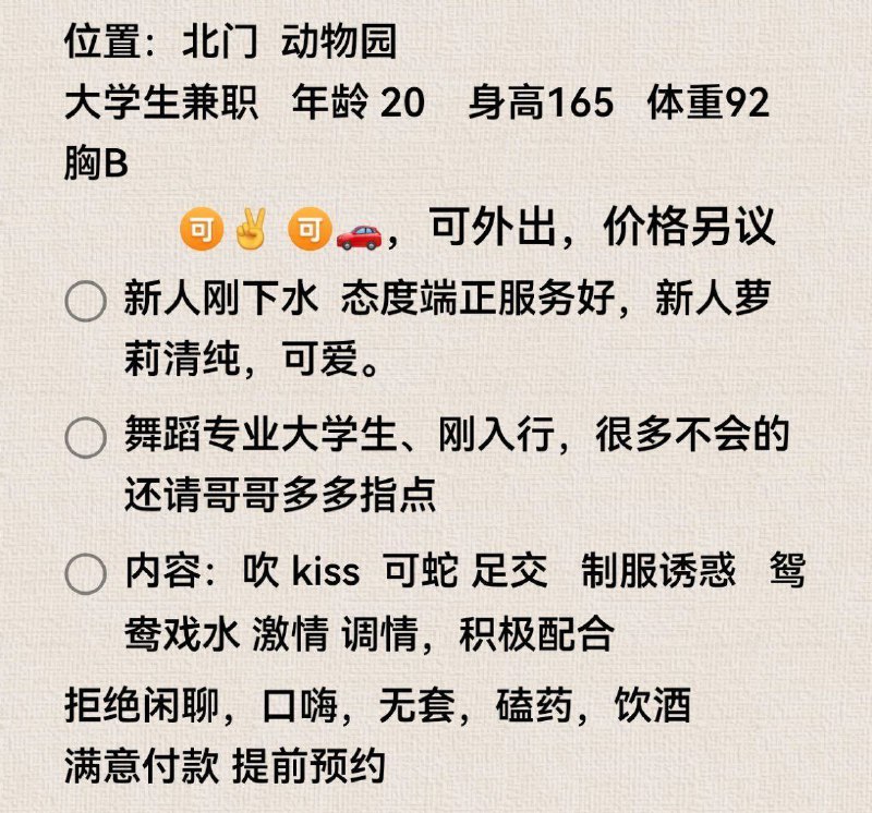 狼友上牌老师榜