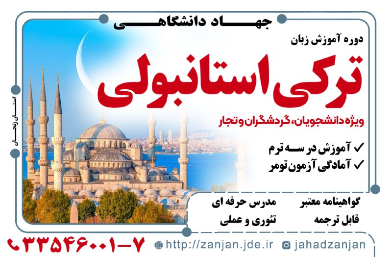 گروه زبان های خارجی جهاددانشگاهی زنجان …