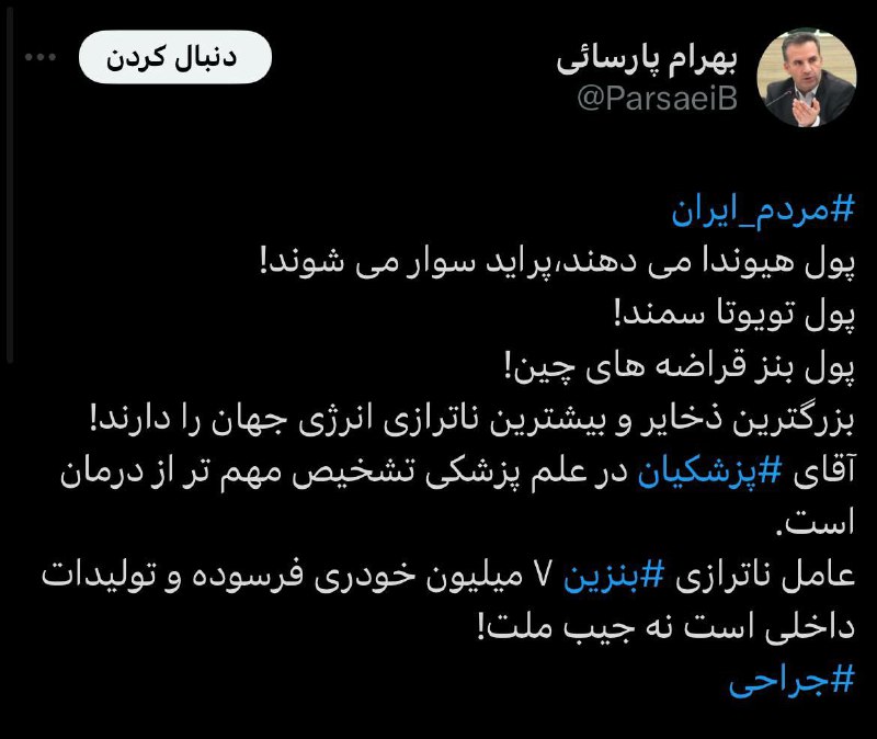 ***?***بهرام پارسایی:**عامل ناترازی بنزین ۷میلیون خودروی …