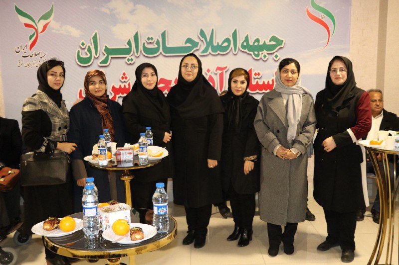 جبهه اصلاحات استان آذربایجان‌شرقی