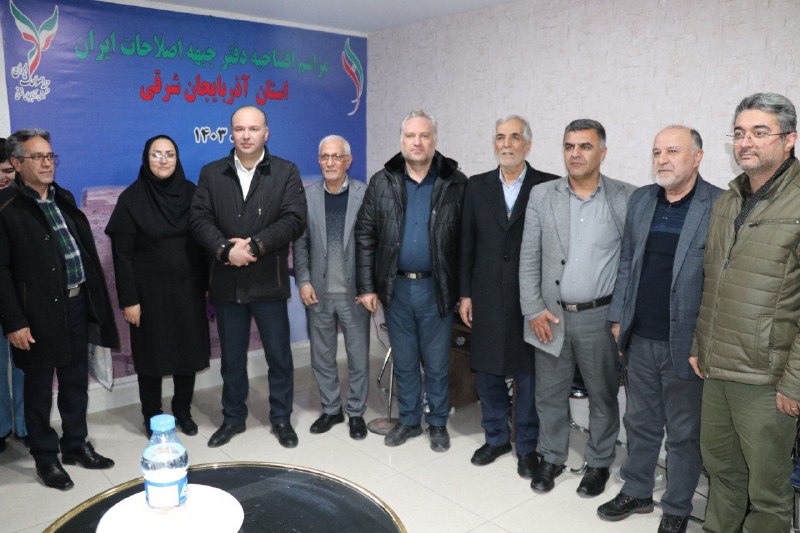 جبهه اصلاحات استان آذربایجان‌شرقی