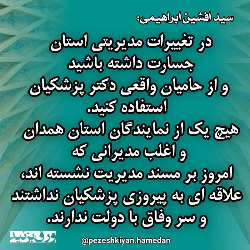 کانال اطلاع رسانی جبهه اصلاحات استان …