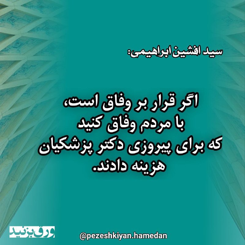 کانال اطلاع رسانی جبهه اصلاحات استان …