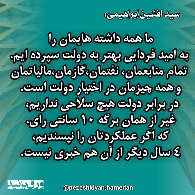 کانال اطلاع رسانی جبهه اصلاحات استان …