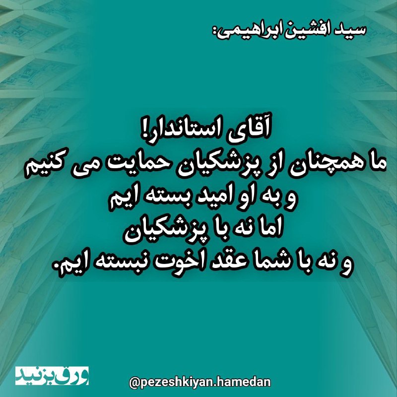 کانال اطلاع رسانی جبهه اصلاحات استان …