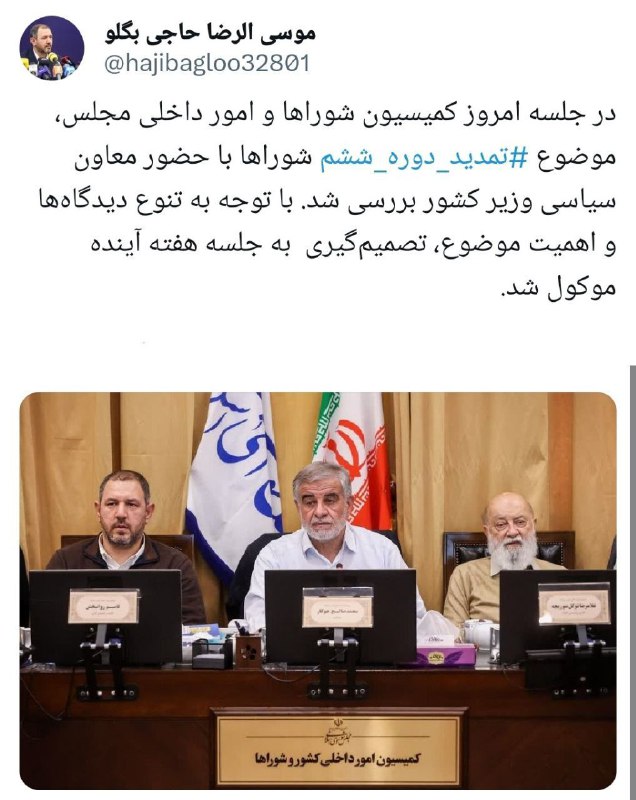 **آخرین خبر از تمدید دوره ششم …