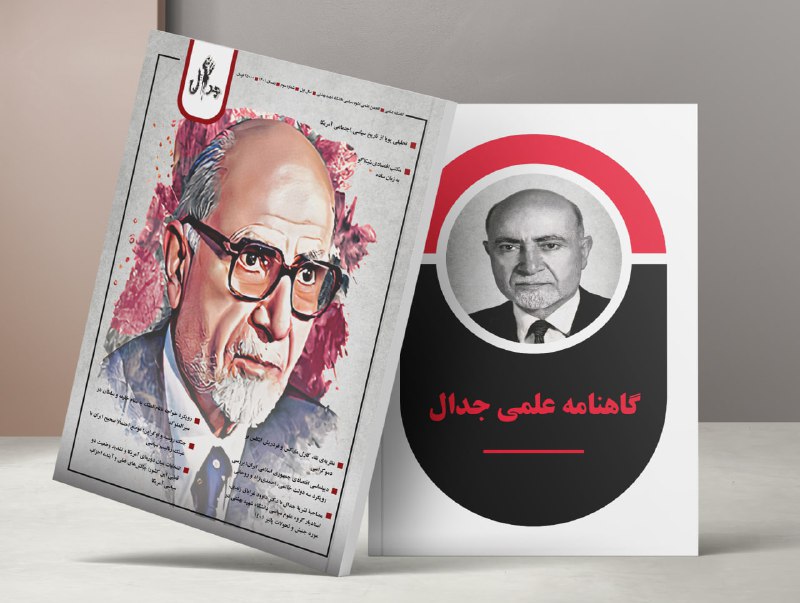 ***🎖***سی دی‌ماه، سال‌روز درگذشت شادروان **مهندس …