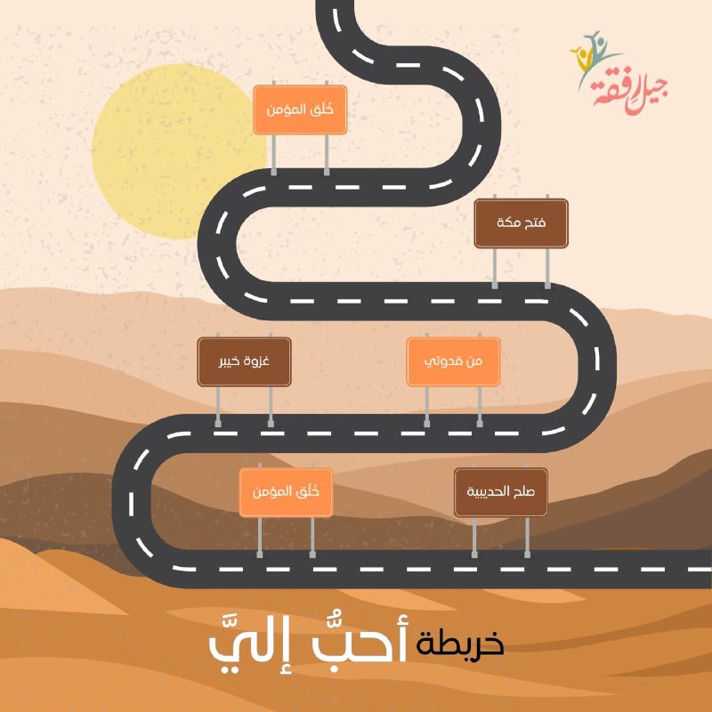حان وقت البداية ***?******⏰***