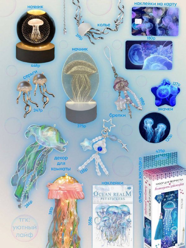 (non)daily jellyfish!