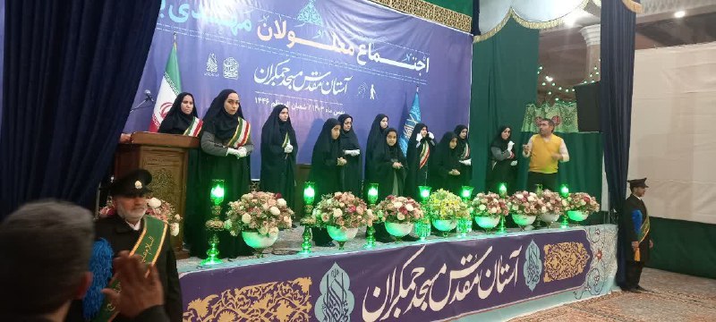 کانون نابینایان جلوه امید استان قم
