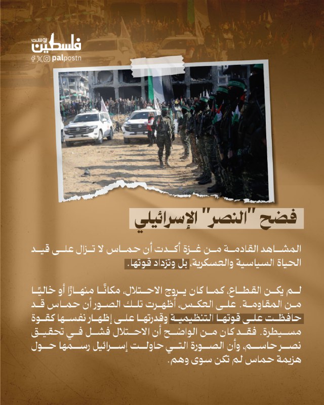 جنين بوست