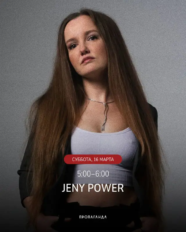 Палата Jeny Power