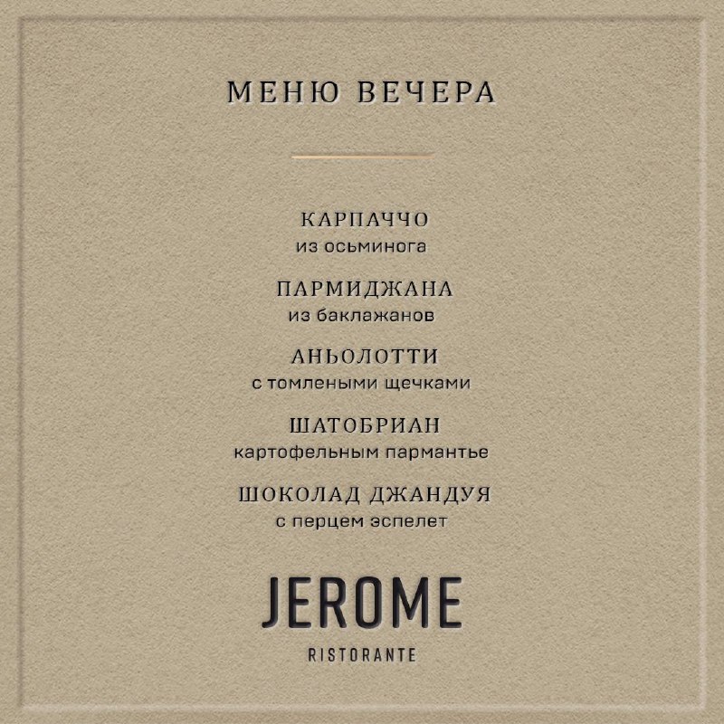 Jerome Ristorante