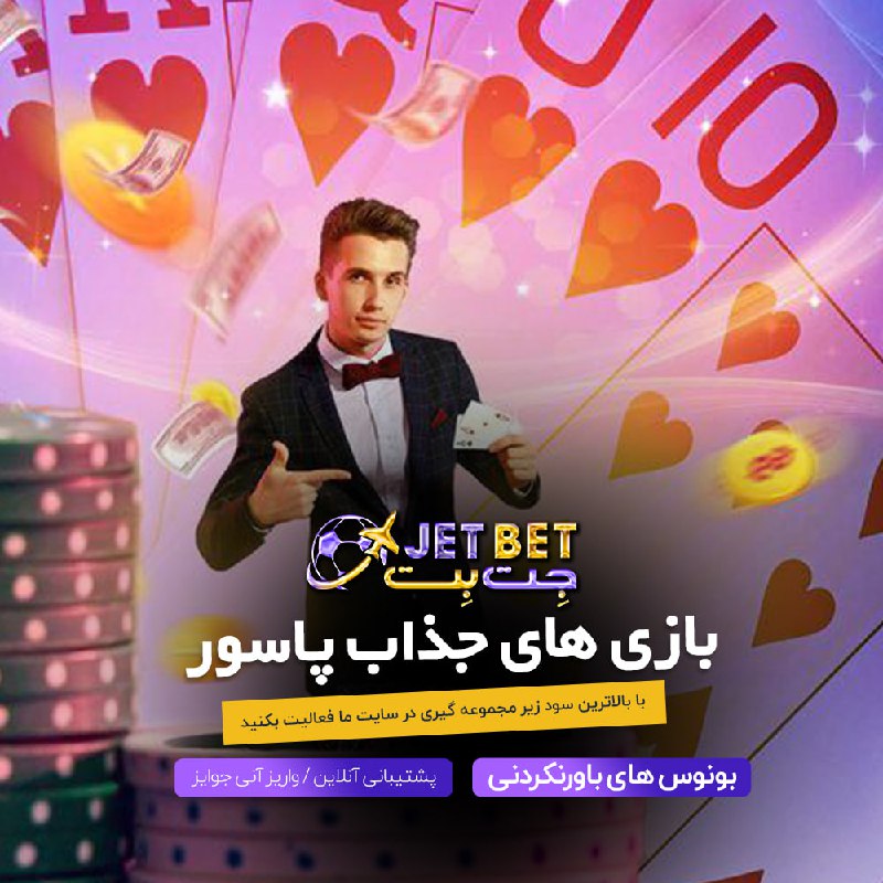 *****‼️***** **بازی های جذاب پاسور |** …