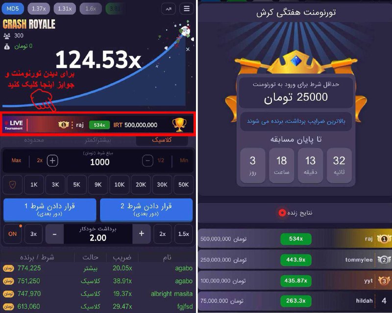 تورنومنت ۵۰۰ میلیون هفتگی بازی انفجار …