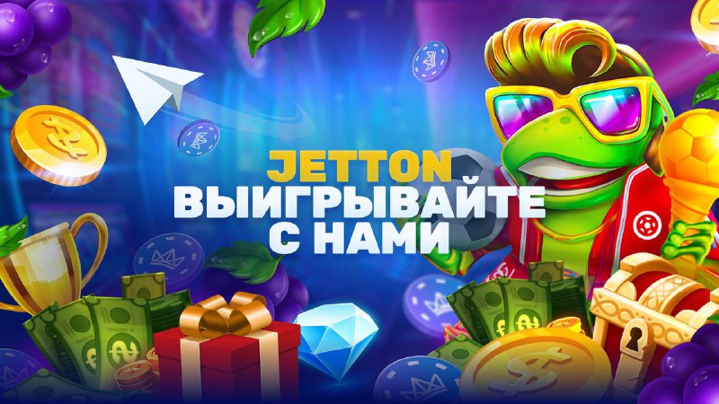 ***⚡️*****Первое лицензионное** казино в Telegram.