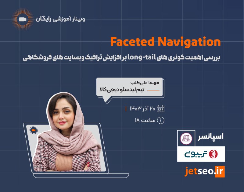 ***?*****جلسه سوم** از مجموعه وبینارهای