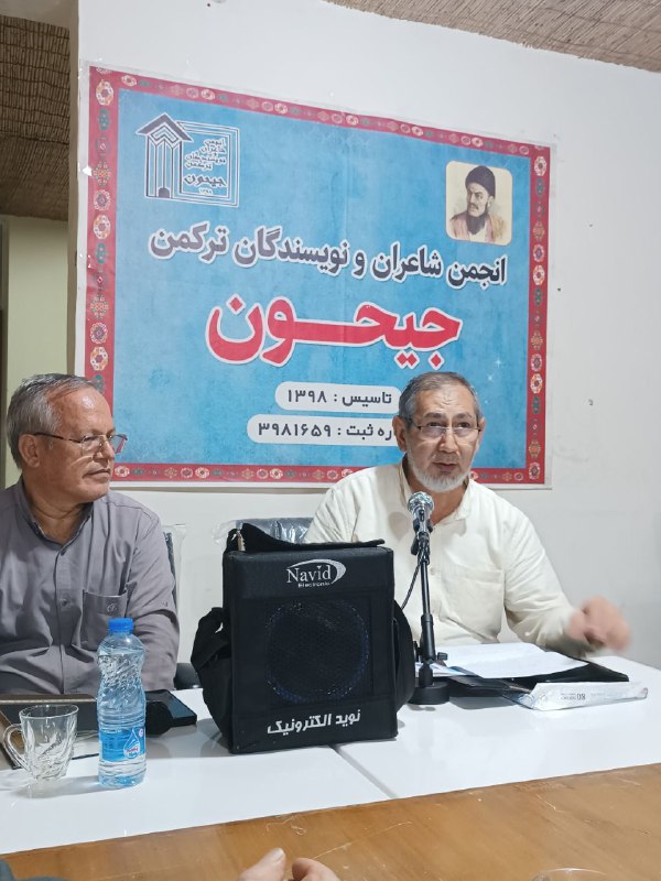 کانال انجمن ادبی جیحون