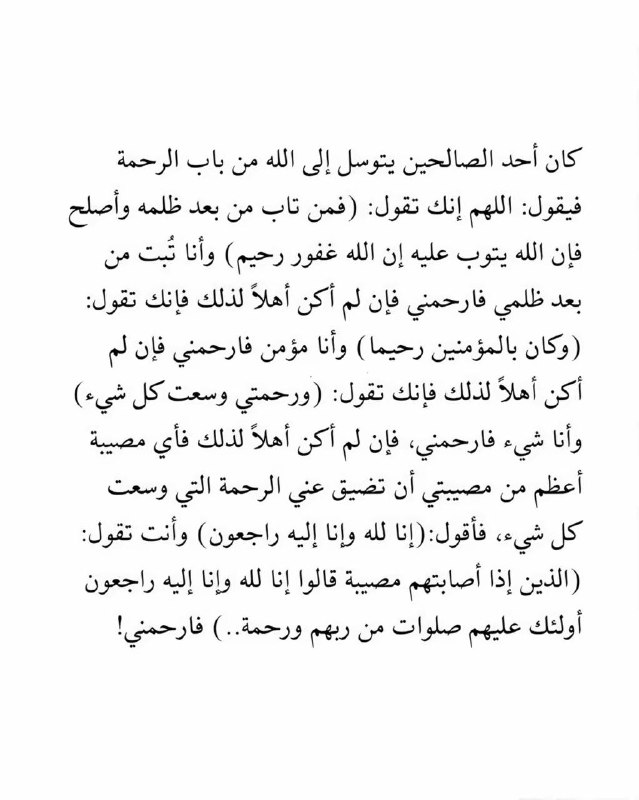 ‏ مُقتبسات أدبية