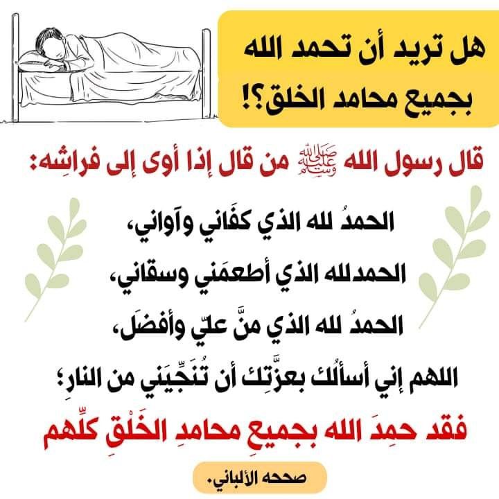 **هل تريد أن تحمد الله بجميع …
