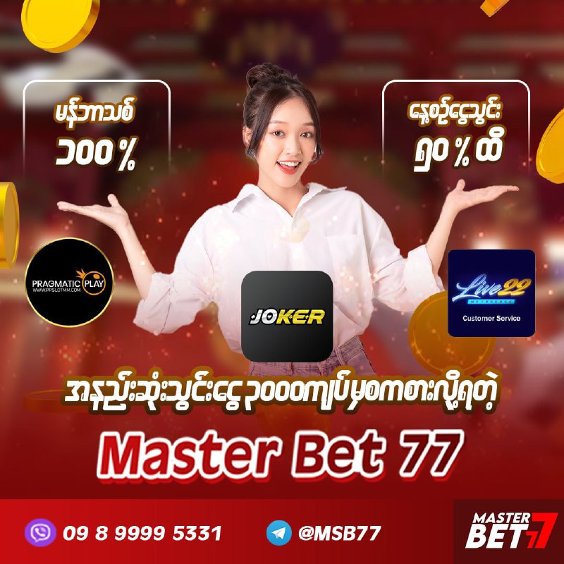 ***🍀***အပေးကြမ်းတဲ့ ဆိုက်မှ ဆော့ချင်ပါတယ်ဆိုတဲ့ စလော့ God တိုအတွက် …