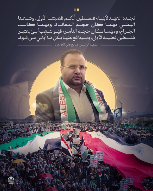 ***🟢***نجدد العهد لأبناء فلسطين أنكم قضيتنا …