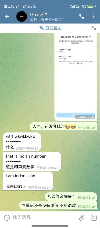 装死一哥 IG账号两天都没到，就弹手机号了 最后大号发消息不回，小号就已读不回了 畜生一个卖的还贼贵