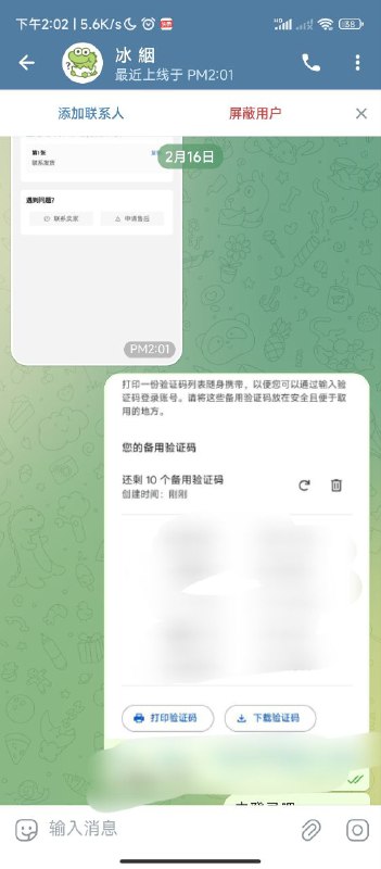 知秋交易记录