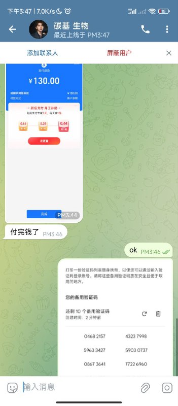 知秋交易记录