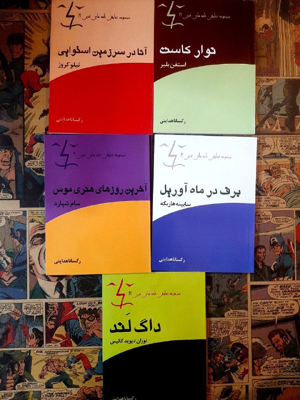 جیبِ پالتو