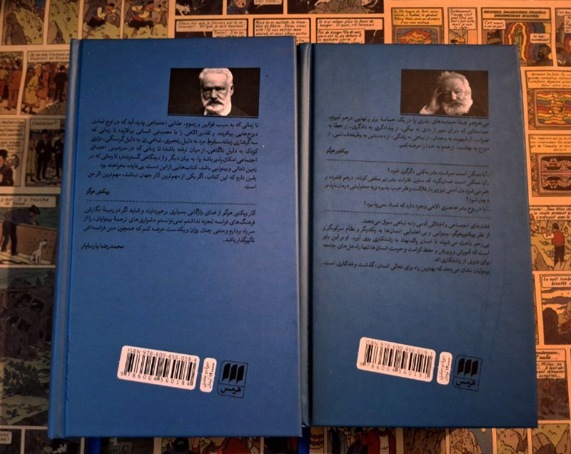 جیبِ پالتو