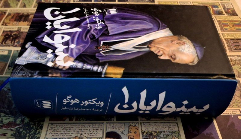 جیبِ پالتو