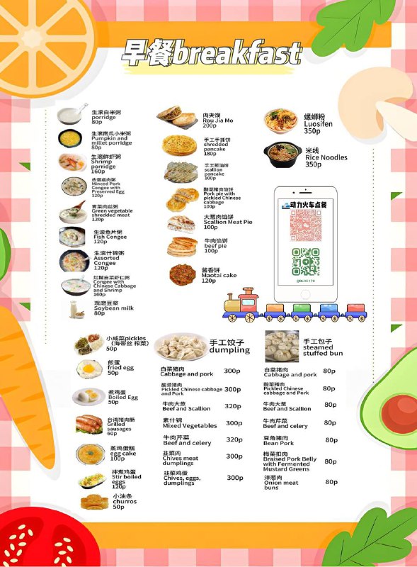 动力火车小火锅频道
