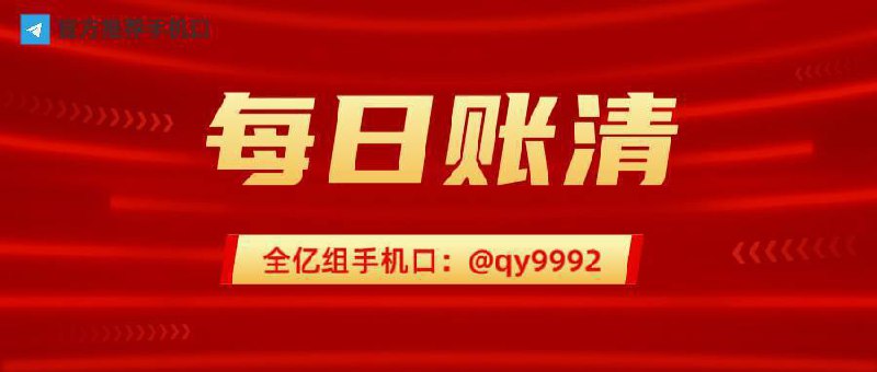 **全亿12.23部分下课结算图