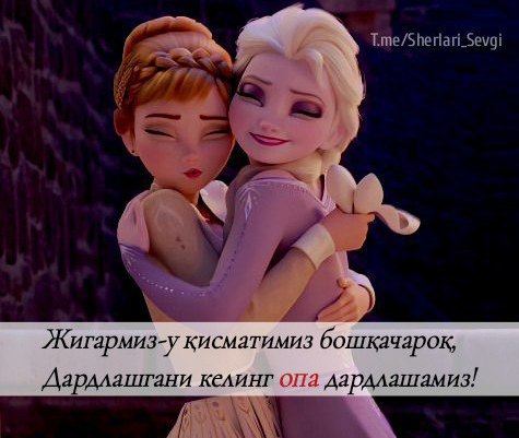 **Дардлашгани келинг опа...***😔***