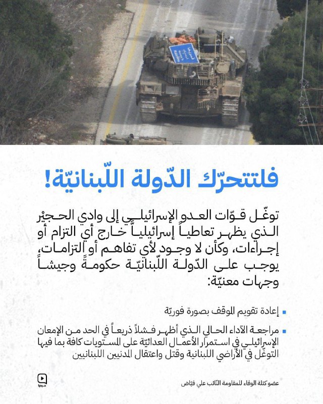 فلتتحرّك الدولة اللبنانيّة!