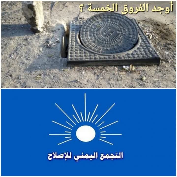 الذي سمى الإصلاح بالأخوان المسلمين،