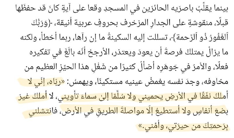 - جـانِح