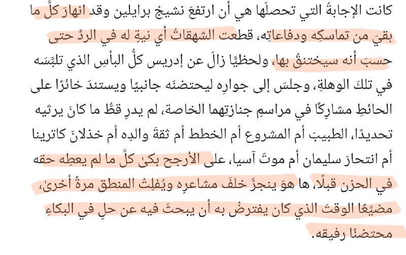 وها هُوَ ينجرُّ خلفَ مشاعرِه ويُفلِتُ …