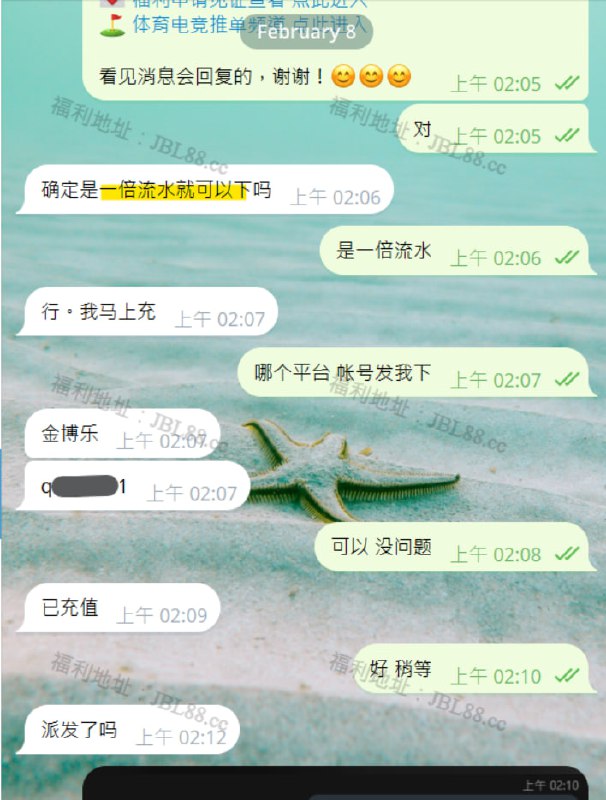 *****🥰*******【无套路秒到账，彩金轻松领！】*******💰*****