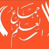 **[ عدم قبول الحق سبب للزيغ …