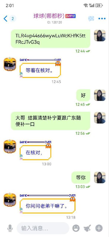 东南亚|曝光|吃瓜|寻人