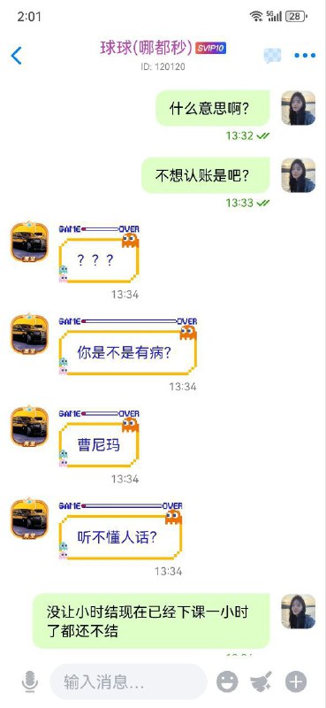 东南亚|曝光|吃瓜|寻人