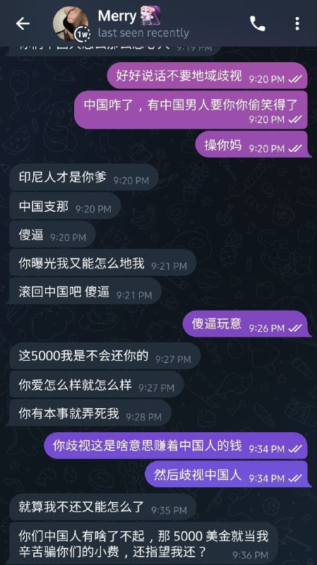 东南亚|曝光|吃瓜|寻人