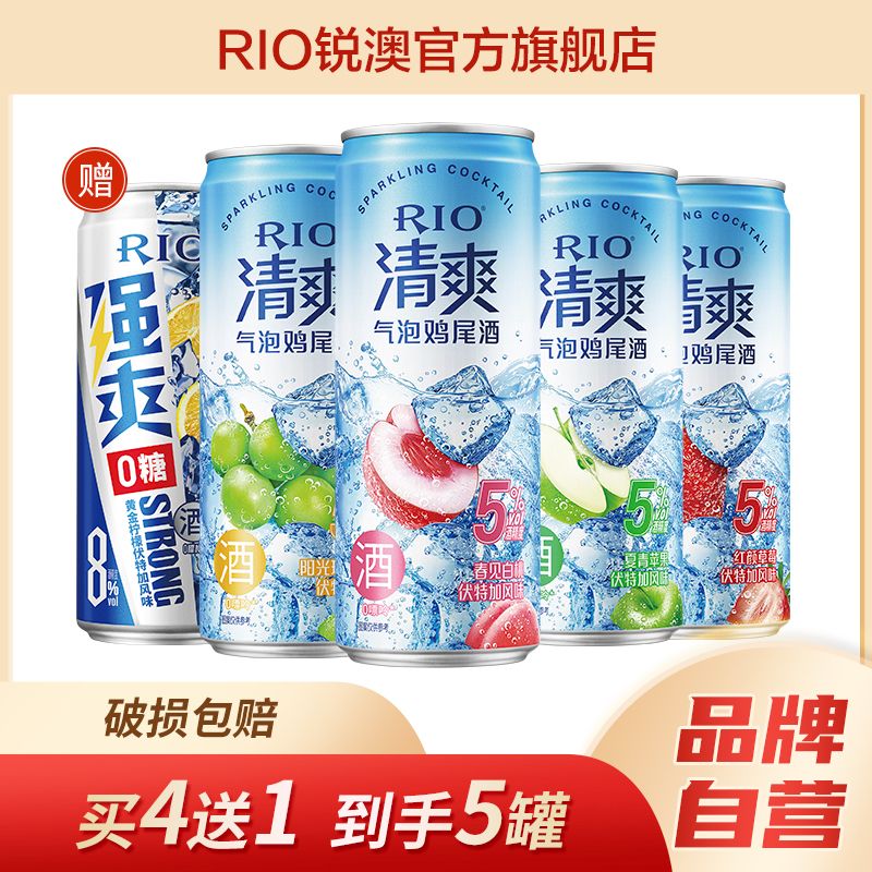 RIO锐澳清爽系列清爽4罐+强爽1罐